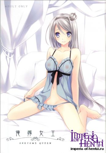 (SUPER23) [Kaicho-Maniax (Nanami Yasuna)] OREYOME QUEEN (Wild Arms 5)