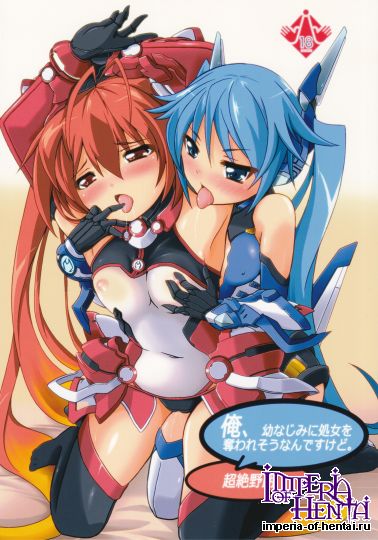 [幻影帝都 (超絶野朗)]俺、幼なじみに処女を奪われ