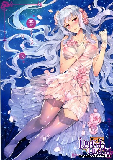 Koisuru Sirius 恋するシリウス