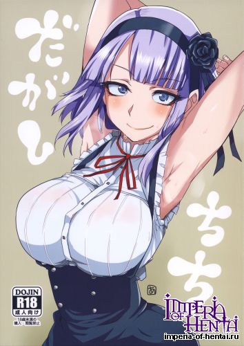 (C87) [BlueMage (Aoi Manabu, Macaroni and Cheese)] Dagashi Chichi (Dagashi Kashi)