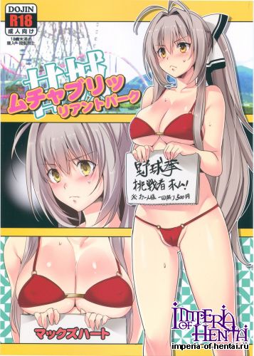 (C87) [Maxzheart (Fight Fight Chiharu)] Amagi Mucha Brilliant Park (Amagi Brilliant Park)