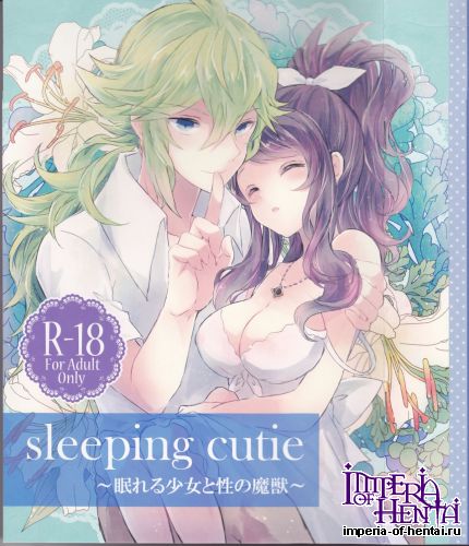 (C86) [my pace world (Kabocha Torte)] sleeping cutie (Pokemon Black and White)