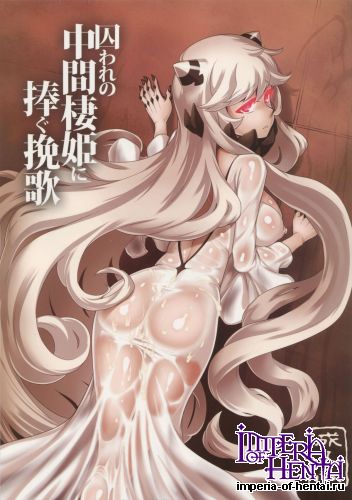 (C87) [dam labo (dam)] Toraware no Chuukanseiki ni Sasagu Banka (Kantai Collection -KanColle-)