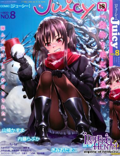 Juicy No.8 2015-01