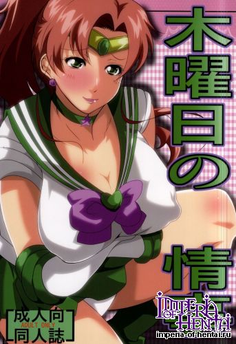 (C87) [Kairanban (Emine Kendama)] Mokuyoubi no Jouji (Bishoujo Senshi Sailor Moon)