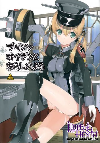 (C87) [Renai Mangaka (Naruse Hirofumi)] Prinz Eugen to Arashi no Yoru (Kantai Collection -KanColle-)