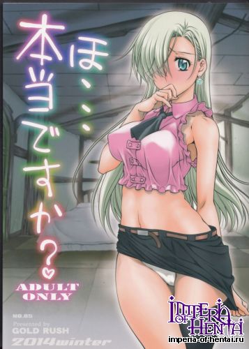 (C87) [GOLD RUSH (Suzuki Address)] Ho... Hontou desu ka? (The Seven Deadly Sins)