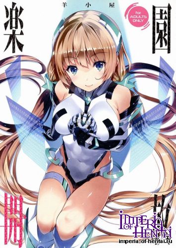 (C87) [Hitsujigoya (Tachibana Yuu)] Paradise Open (Rakuen Tsuihou - Expelled from Paradise)