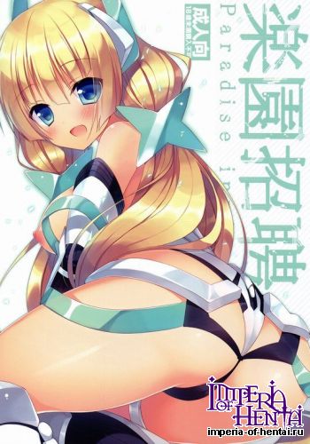 (C87) [23.4do (Ichiri)] Rakuen Shouhei (Rakuen Tsuihou - Expelled from Paradise)