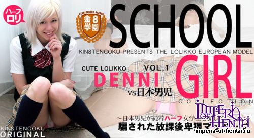 Kin8tengoku.com - Denni - School Girl Collection (1129) vol.1 [FullHD 1080p]