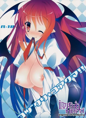 (Kouroumu 8) [Aikotobako (Kotoba Ai, Goriyaku)] Kozukuri Koakuma!! (Touhou Project)