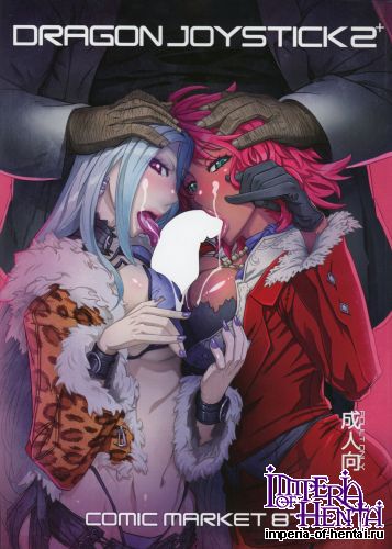 (C87) [NP Virus Jouryuusho (N.P.KATOU)] DRAGON JOYSTICK 2+ (7th Dragon 2020)