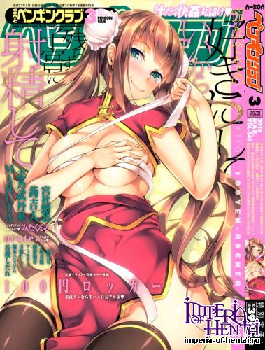 COMIC Penguin Club 2015-03