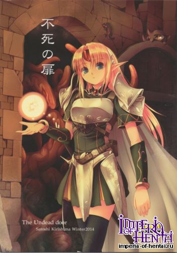 (C87) [Alem Gakan (Kirishima Satoshi)] Fushi no Tobira (Original)