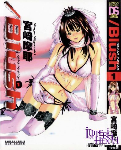 [Maya Miyazaki] Blush 1