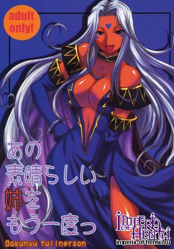  [doujin] no Ane Subarashii