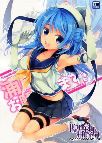 (SC65) [ARESTICA (Ariko Youichi)] Urakaze-san Onegaishimasu! (Kantai Collection -KanColle-)