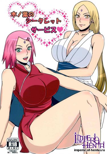 (漢化同人誌)[ぷっちゅ(越川リューカ) 木ノ葉のシーク