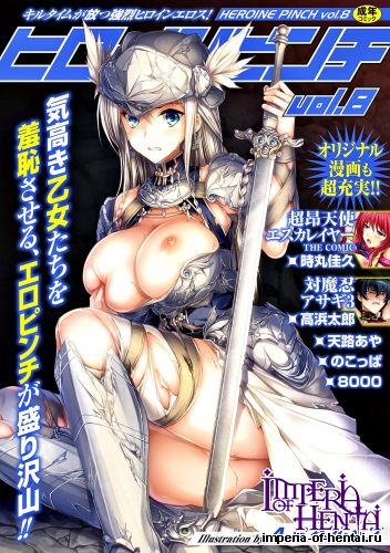 [Anthology] Heroine Pinch Vol.8 [Digital]
