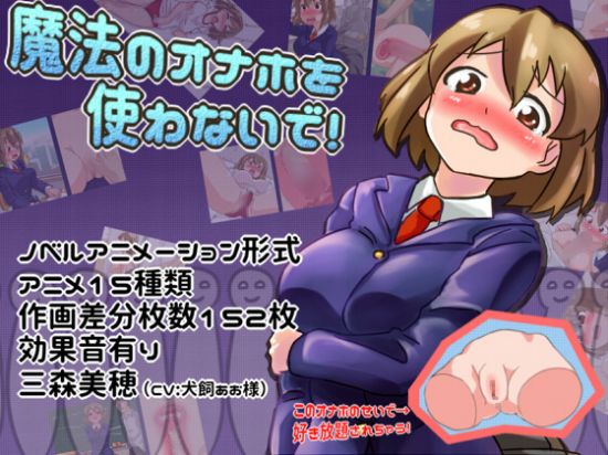 &#39764;&#27861;&#12398;&#12458;&#12490;&#12507;&#12434;&#20351;&#12431;&#12394;&#12356;&#12391;!