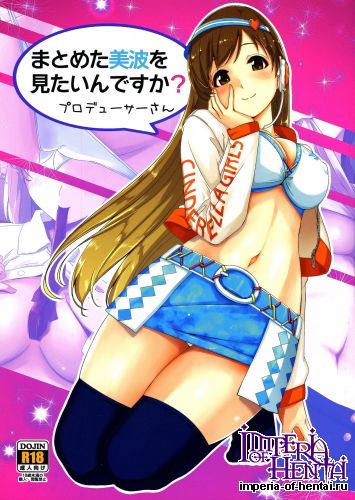 (C87) [telomereNA (Gustav)] Matometa Minami wo Mitai n Desu ka? (THE IDOLM@STER CINDERELLA GIRLS)