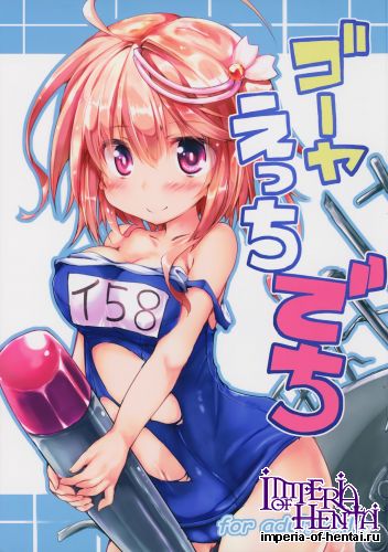 (C87) [Nechora Pod (Nanpuu)] Go-ya H Dechi (Kantai Collection -KanColle-)