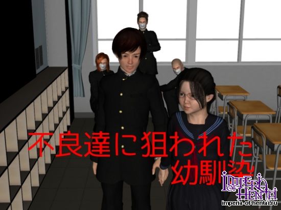 Childhood Friend Targeted by the Bad Ones