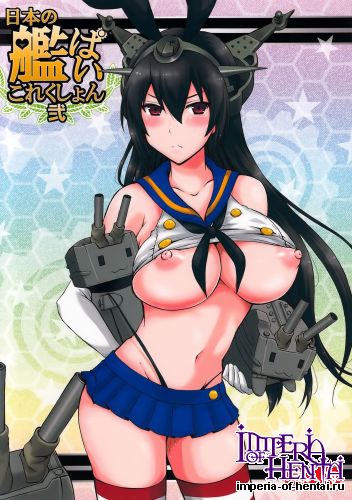 (Kamata Chinjufu 2) [Honey Bump (Nakatsugawa Minoru)] Nihon no Kanpai Collection 2 (Kantai Collection -KanColle-)