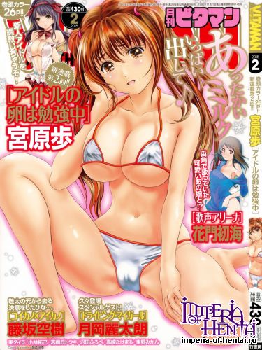 COMIC Monthly Vitaman 2015-02