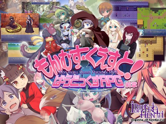 Monmusu Quest! Paradox RPG [Part One]