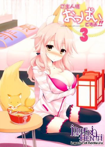 (C87) [TOYBOX, Kujira Logic (Kurikara, Kujiran)] Goshujin-sama Oppai desu yo!! 3 (Fate/EXTRA CCC)