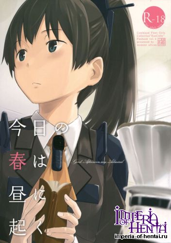 (Kobe Kawasaki Zousen Collection 2) [Moment Silicon (Kahasina)] Good Afternoon my Admiral (Kantai Collection -KanColle-)