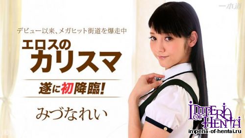 1pondo.tv - Rei Mizuna (031415 045) [FullHD 1080p]