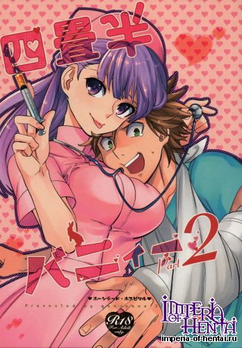 [goo-paaa (Ocha)] Yojouhan Bunny Part 2 (Original)