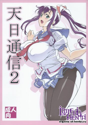 (C87) [Shikishima GunTool (Shikishima Tenki, Shikishima Shoutarou)] Tenbi Tsuushin 2 (Maken-ki!)