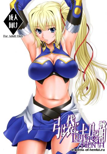 [Oretachi Misnon Ikka (Suhara Shiina)] Yumi wa Fukuro ni Tachi wa Saya (Madan no Ou to Vanadis)