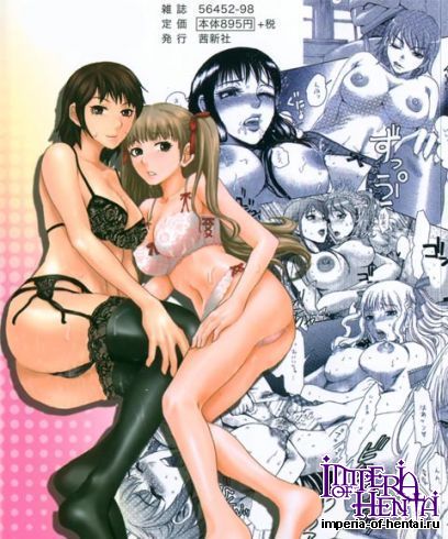 [Shirota Kurota] Immoral dna