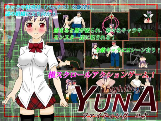 Fighting YUNA 