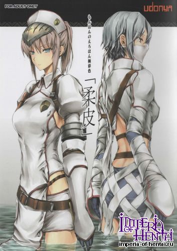 (COMIC1☆9) [UDON-YA (Kizuki Aruchu, ZAN)] Yawara Kawa (Monster Hunter)