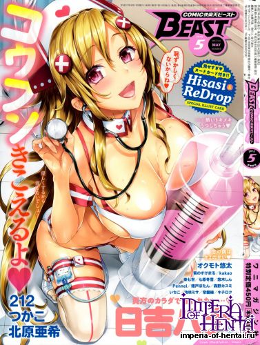 COMIC Kairakuten BEAST 2015-05