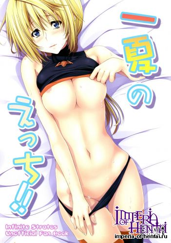 (COMIC1☆5) [Yumeyoubi (Kazumu)] Ichika no Ecchi!! (Infinite Stratos)