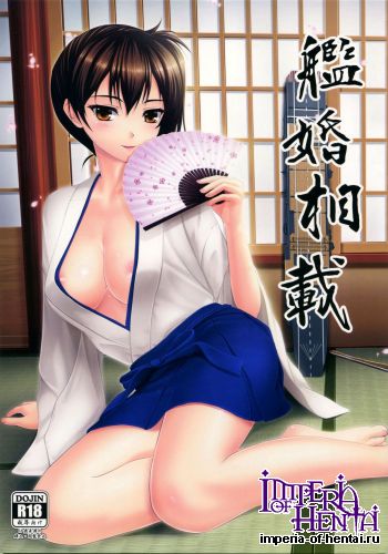 [2vs (Siina Tai)] Kankon Aisen (Kantai Collection -KanColle-) [Digital]