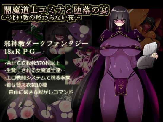 &#38343;&#39764;&#36947;&#22763;&#12518;&#12511;&#12490;&#12392;&#22549;&#33853;&#12398;&#23476; &#65374;&#37034;&#31070;&#25945;&#12398;&#32066;&#12431;&#12425;&#12394;&#12356;