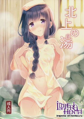 (COMIC1☆9) [Panda ga Ippiki (Komi Zumiko)] Kitakami no Yu (Kantai Collection -KanColle-)