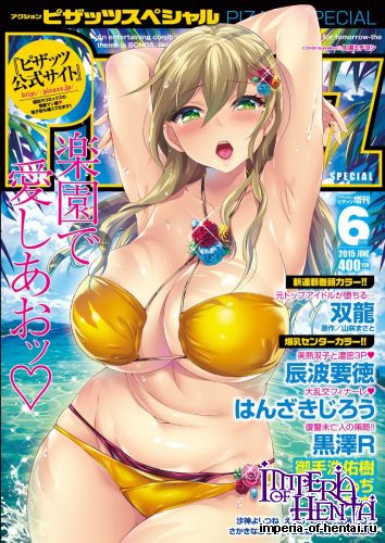 COMIC Action Pizazz Special 2015-06 [Digital]