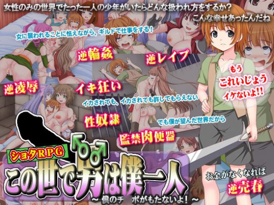 &#12371;&#12398;&#19990;&#12391;&#30007;&#12399;&#12508;&#12463;&#19968;&#20154;&#65374;&#20693;&#12398;&#12481;&#9675;&#12509;&#12364;&#12418;&#12383;&#12394;&#12356;&#12424;!&#65374;