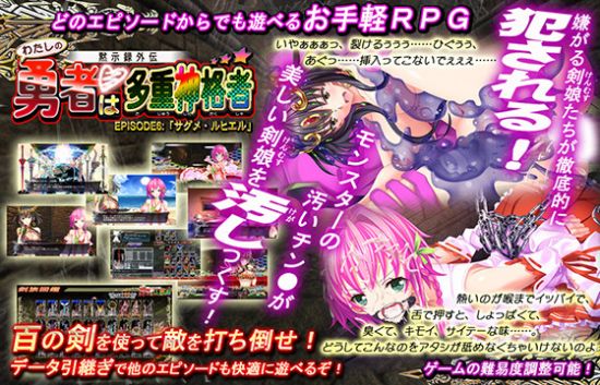 &#12431;&#12383;&#12375;&#12398;&#21191;&#32773;&#12399;&#22810;&#37325;&#31070;&#26684;&#32773; EPISODE6&#65306;&#12300;&#12523;&#12498;&#12456;&#12523;&#12392;&#12469;&#12464;&#12513;