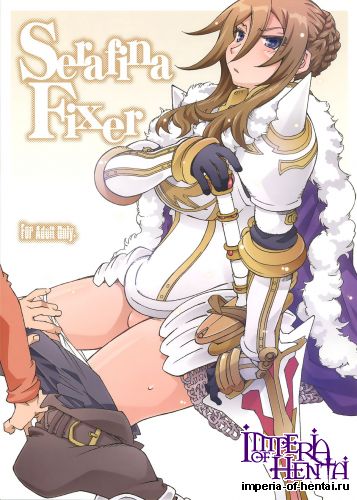 (C87) [OPEN BOOK (Toumi Haruka)] Serafina-fixer (Sword World 2.0)