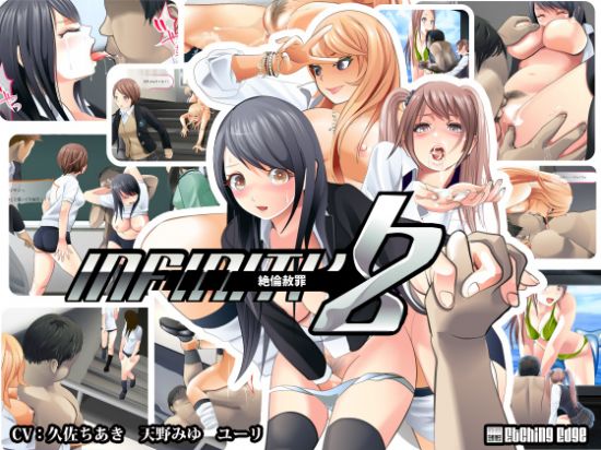 Infinity Z ~Zetsurinsha Zai~ 