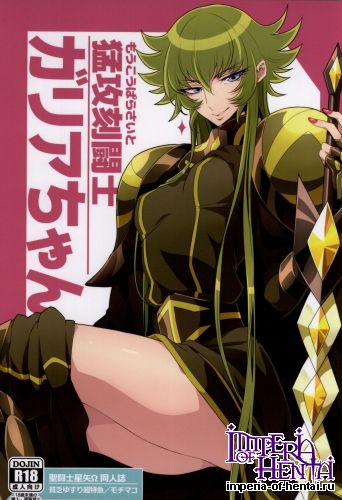 (ParaGin 19) [Binbou Yusuri Express (Mochimako)] Moukou Pallasite Gallia-chan (Saint Seiya Omega)